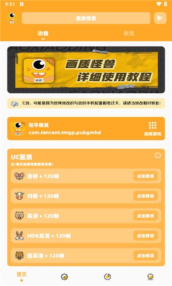画质怪兽小雷工作室解锁版缩略图