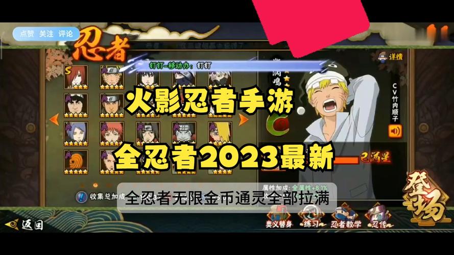 火影忍者角色黄化免费观看极速版2023缩略图