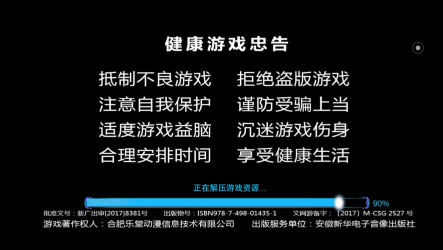 奥传老版本内购游戏截图