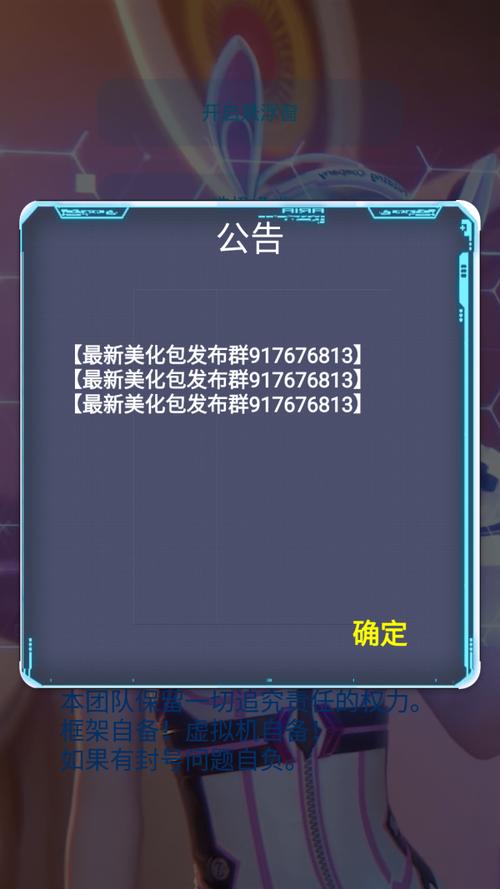 和平精英佩琪美化包框架缩略图