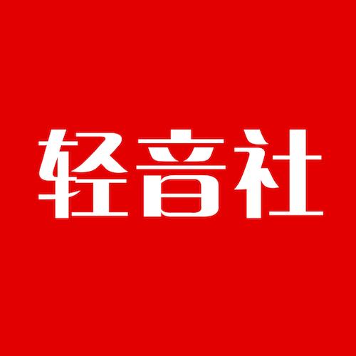 轻音社旧版缩略图