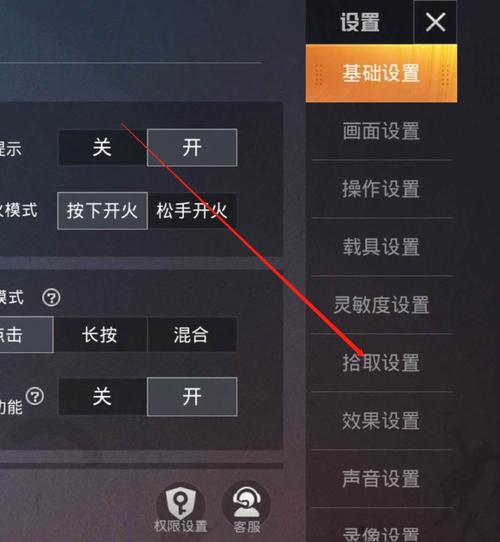 和平精英范围拾取2024最新版白色版缩略图