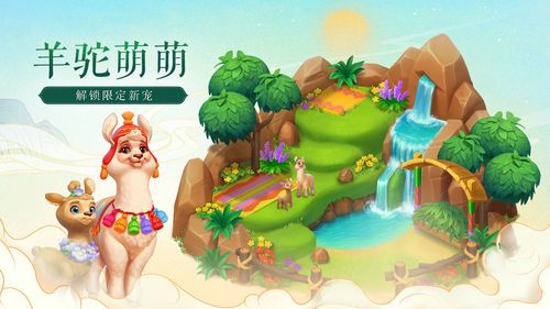 梦幻花园破解版内购缩略图