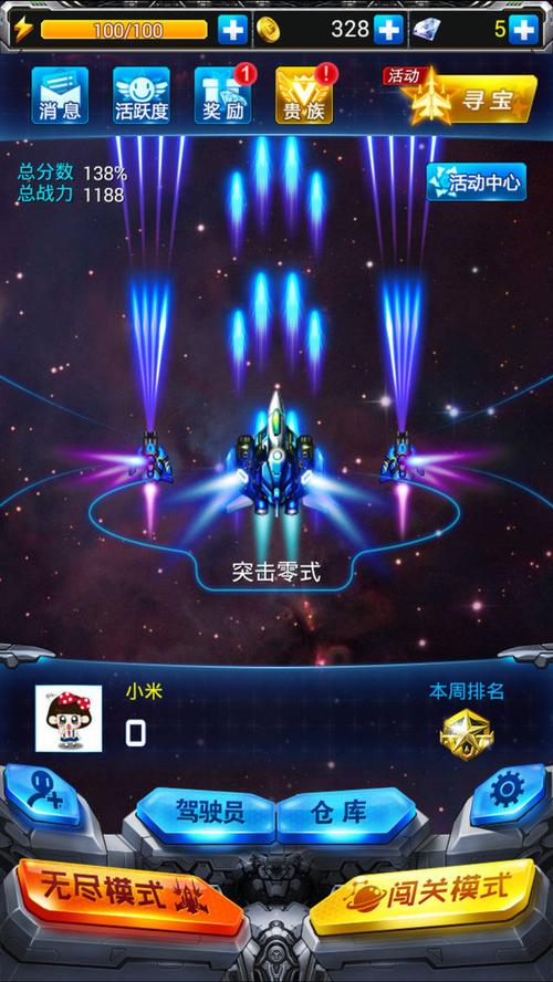 超级战机红包版永久vip无广告缩略图