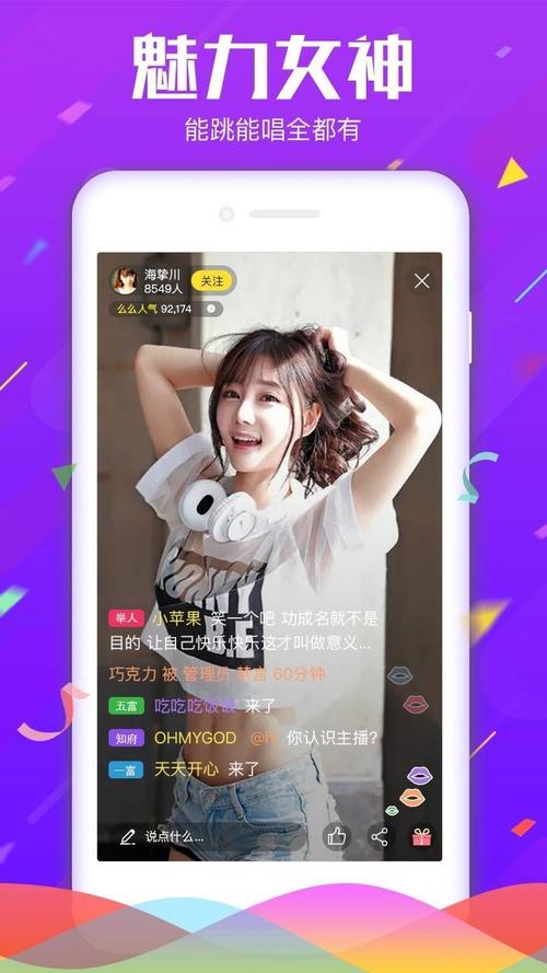 紫秀直播破解版永久VIP缩略图