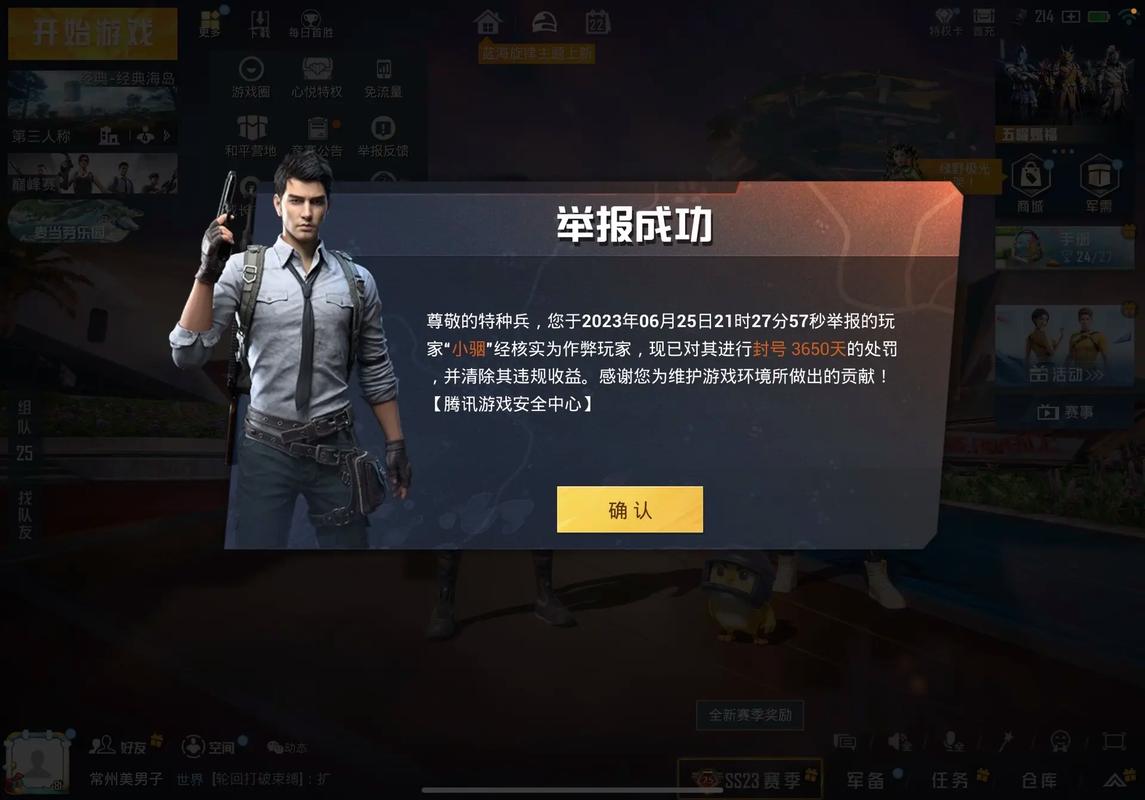 和平精英开挂神器黑色版免墙版缩略图