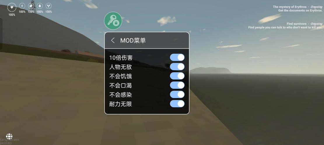 未转变者内置FF无限菜单缩略图