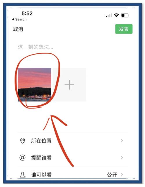 怎样将视频发微信朋友圈缩略图