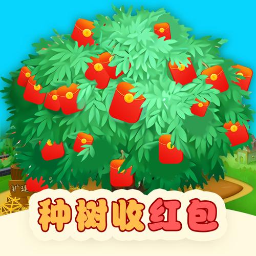 开心小果园种树赚钱版游戏截图