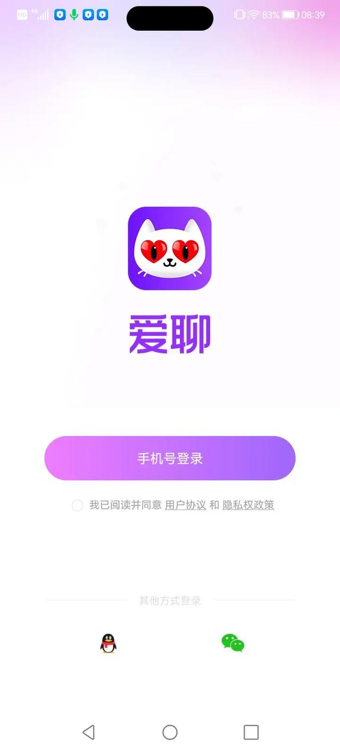 爱聊无限刷金币破解轻量版缩略图