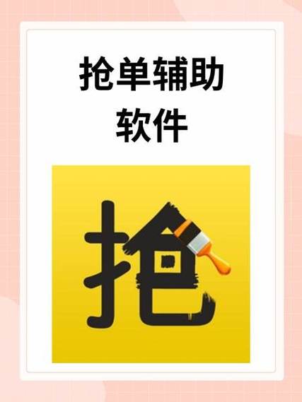 雷战红包辅助软件缩略图