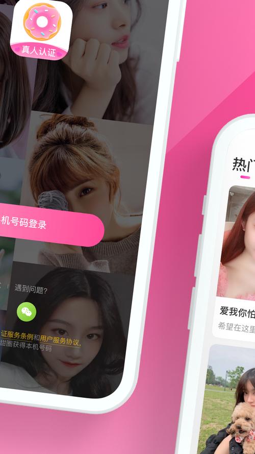 甜甜圈是什么社交软件无限阅读缩略图