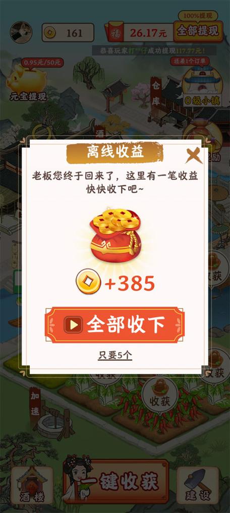 江南小镇红包版2022缩略图