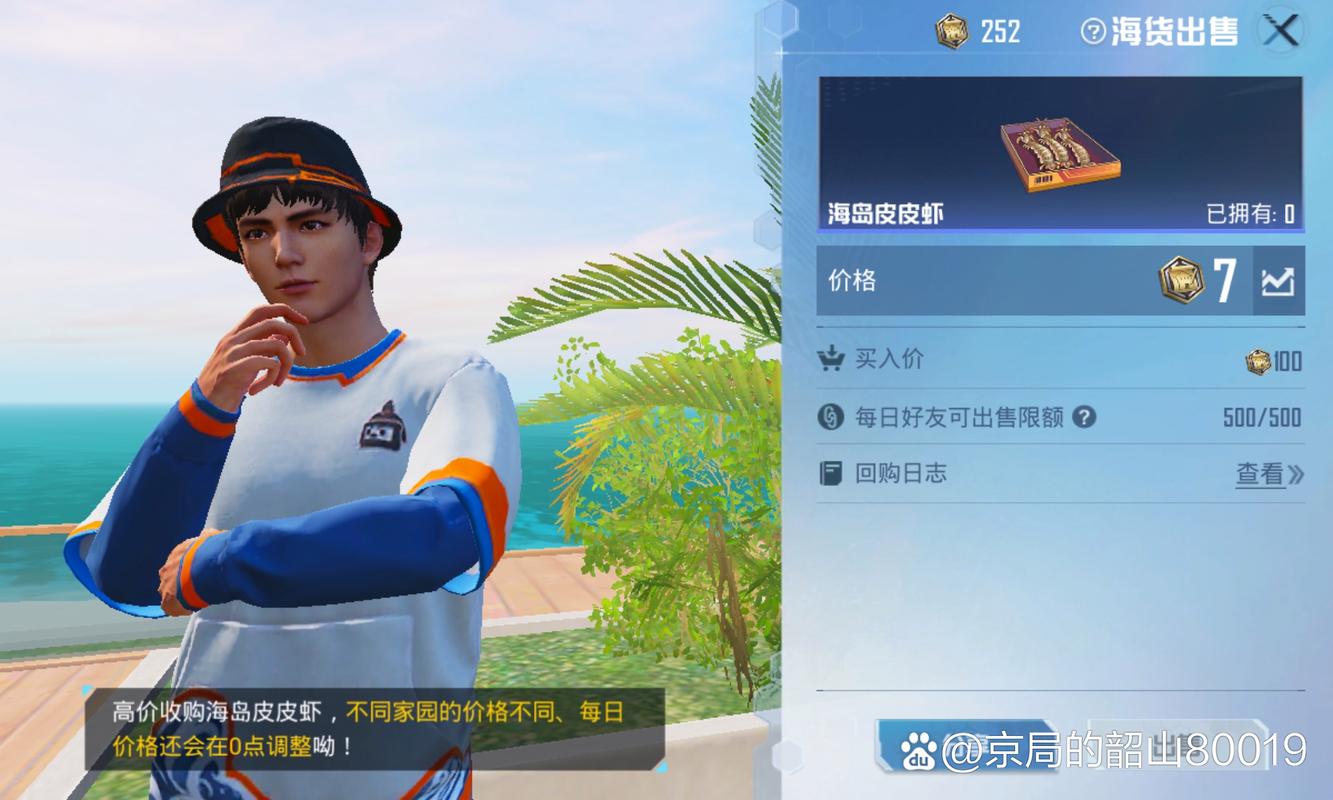 皮皮虾和平精英辅助净化版游戏截图