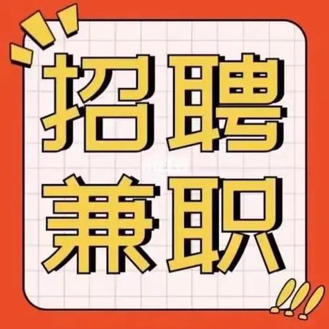 天天聘兼职缩略图