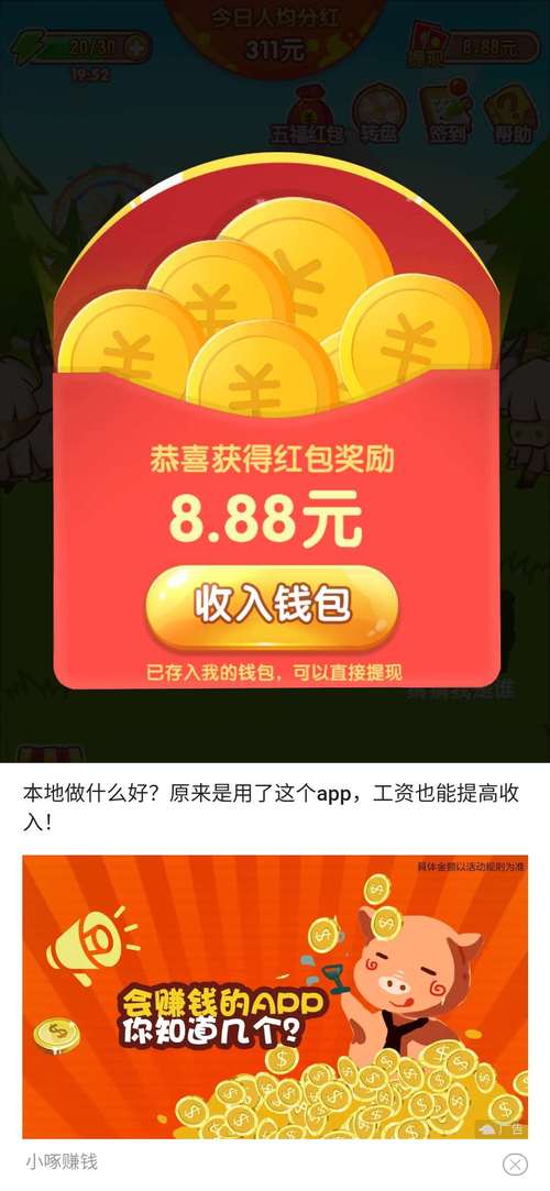 阳光游乐场红包版缩略图