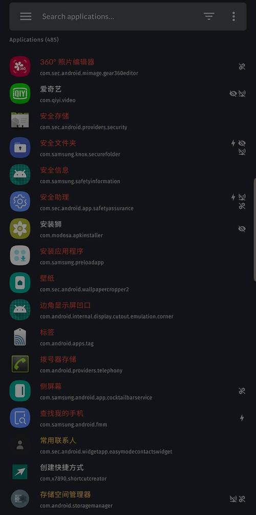 100款夜间禁用软件网站2023缩略图