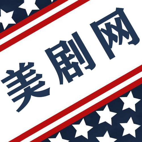 爱美剧app正版游戏截图
