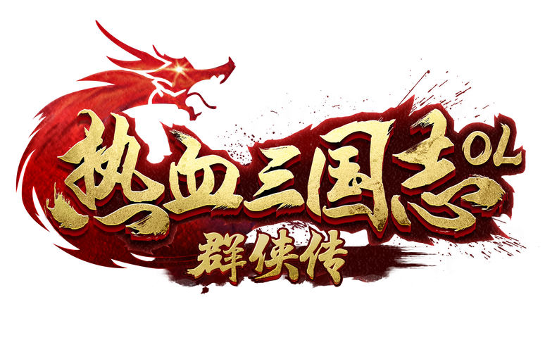 热血三国志OL官方网站入口游戏截图