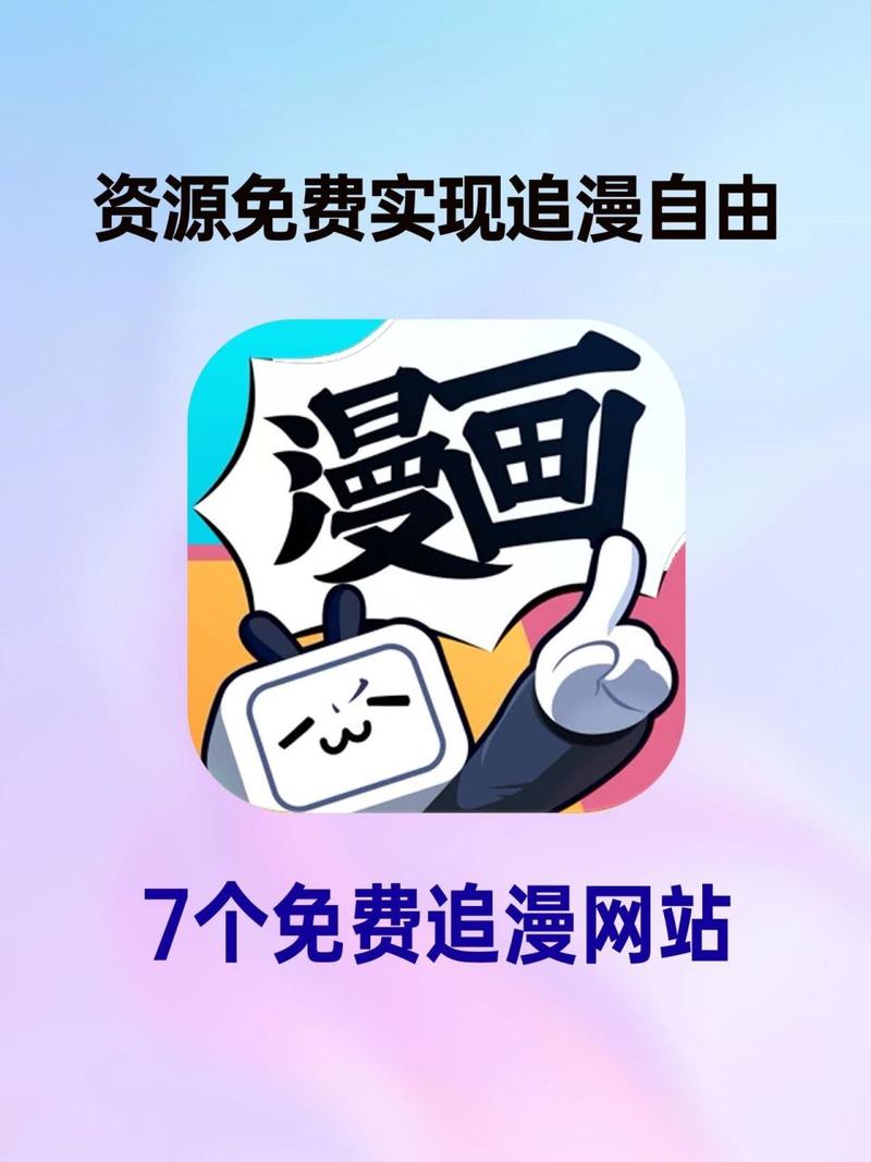 漫画楼漫画缩略图