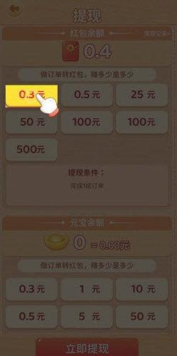 梦想桃园红包版免排队缩略图