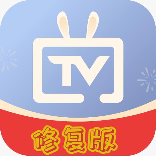 2025电视家永久免费版安装游戏截图