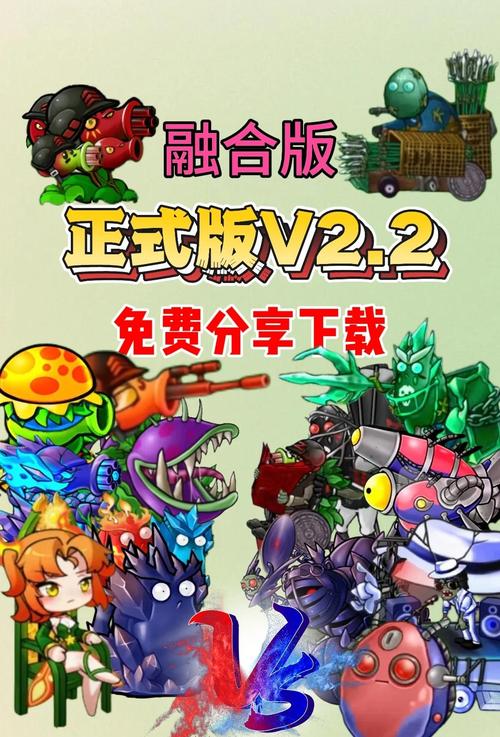 pvz融合版二创版高清版游戏截图