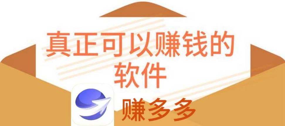 赚钱多多(兼职赚钱)app缩略图