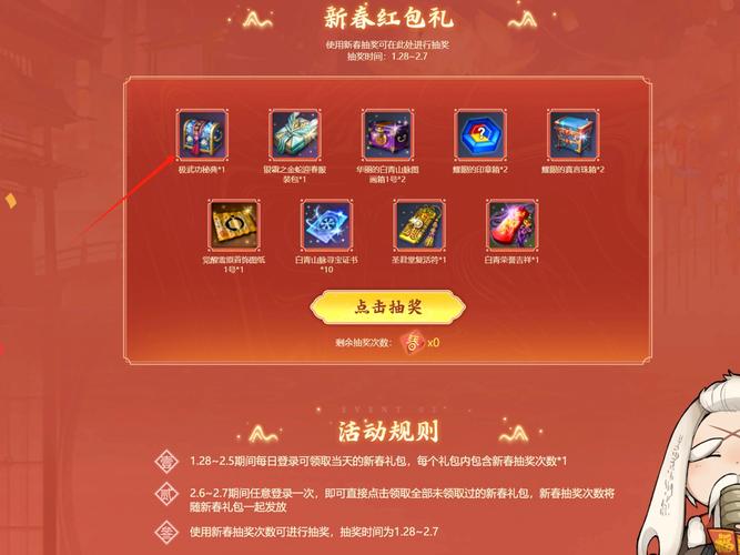 剑灵神器红包辅助缩略图