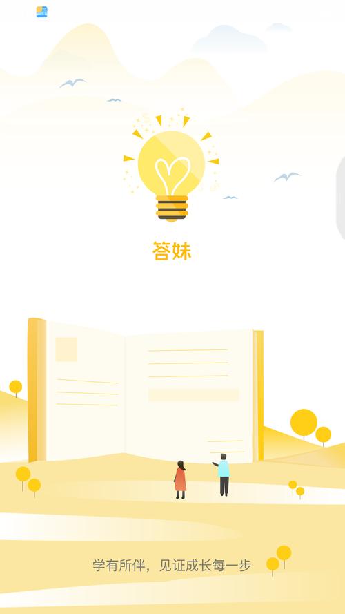 答妹答题赚钱缩略图