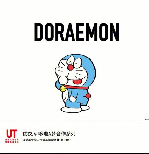 DoraemonX汉化缩略图