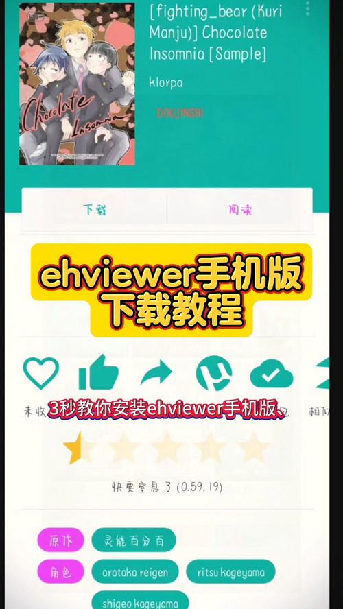 e站app安装安卓手机怎么缩略图