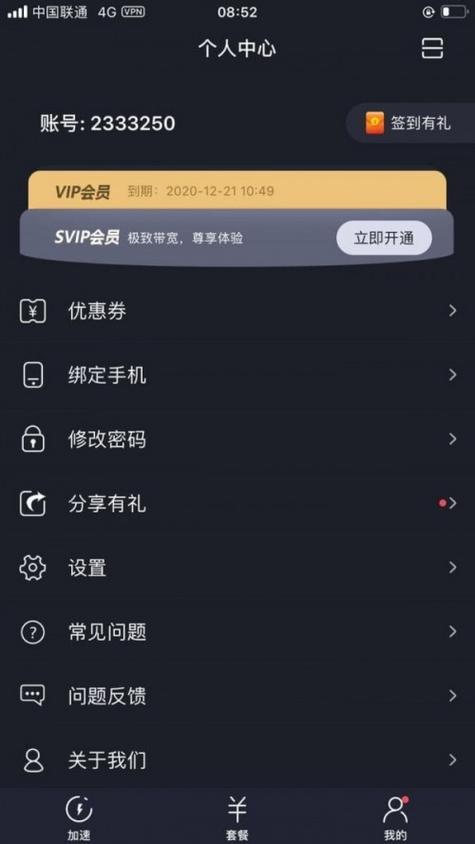 神灯VP永久免费加速器神灯缩略图