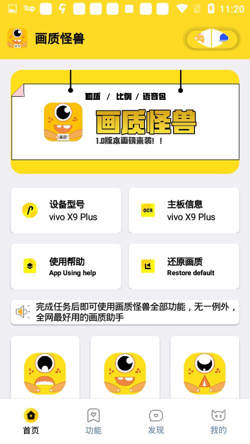 怪物画质助手120帧安装游戏截图