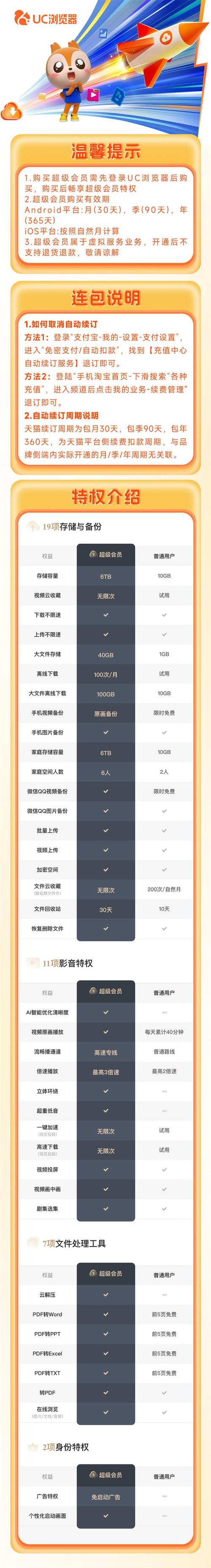 9·1短视频安装不限速缩略图