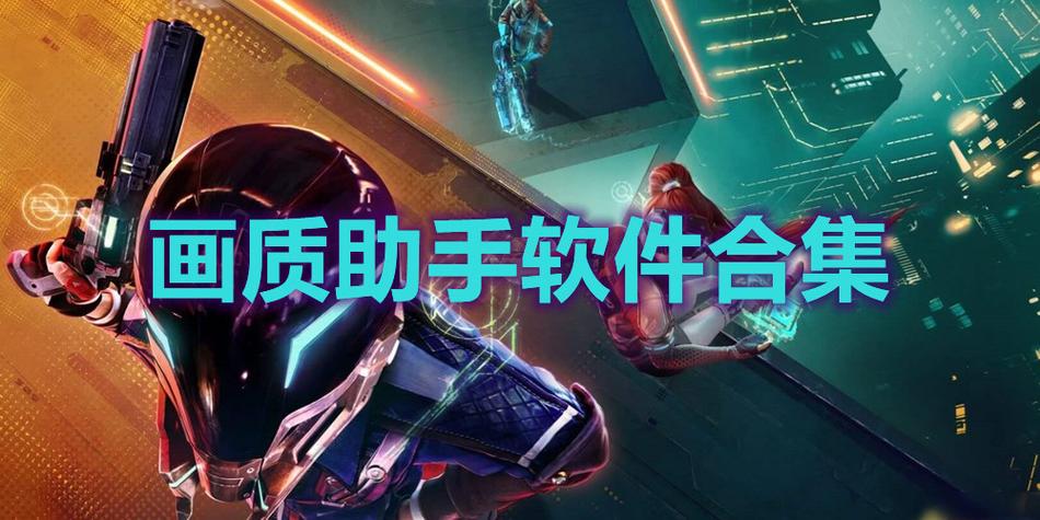 PUBGTOOL画质助手2022游戏截图