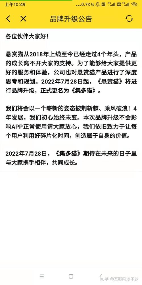 悬赏猫2022最新版光环加速版缩略图