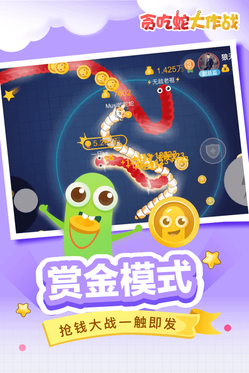 贪吃蛇内置菜单缩略图