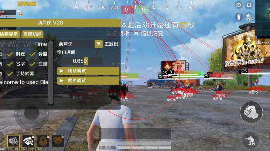纸飞机和平精英开挂加速永久游戏截图