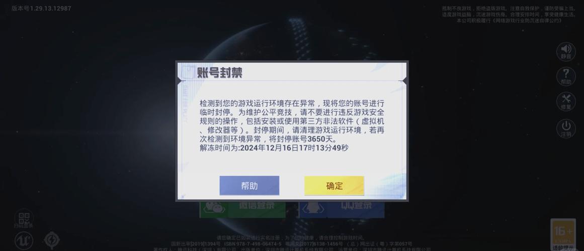 2022和平精英透视挂永久不封号缩略图