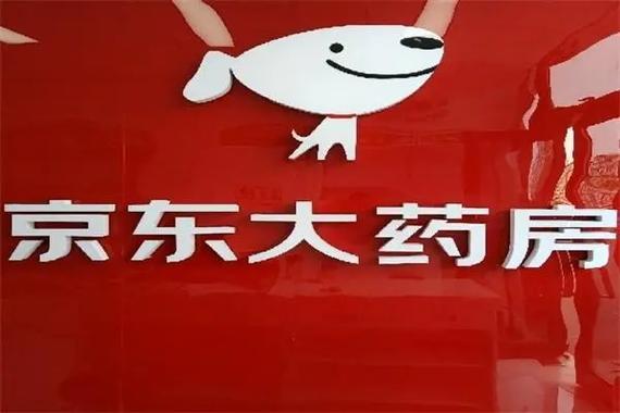 网上药店京东大药房app免付费缩略图