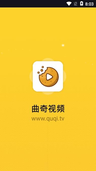 曲奇影视官方版缩略图