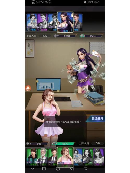 心动女友破解版无限金币无限钻石破解缩略图