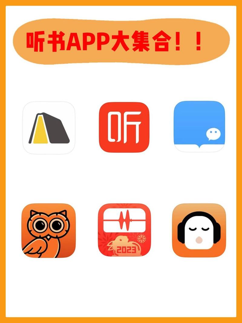 22听书网APP游戏截图