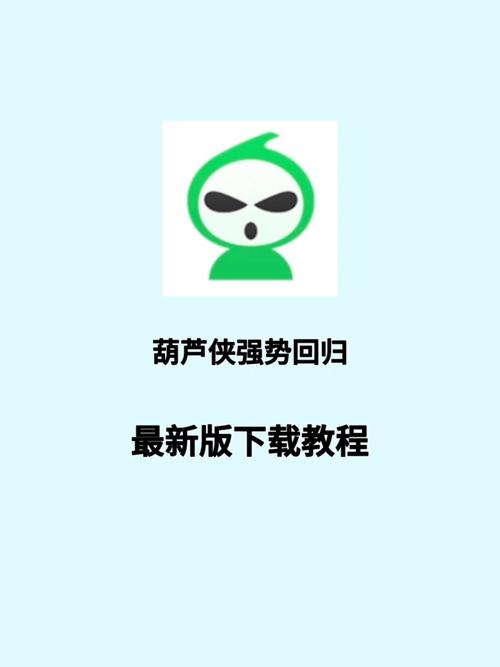 葫芦小说图标
