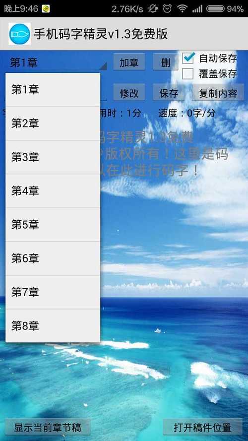 码字精灵最新版本更新内容游戏截图