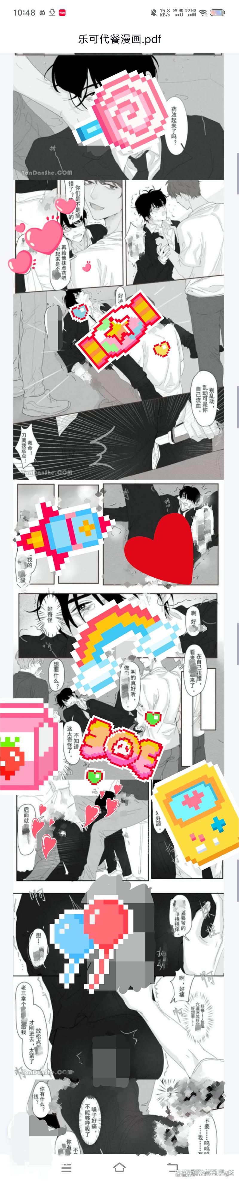 乐可漫画车图缩略图