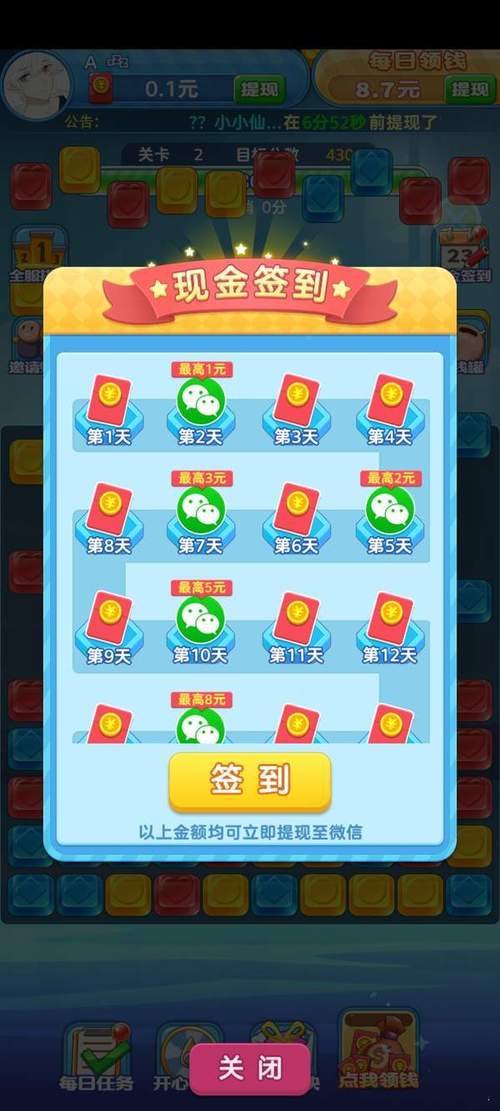 全民爱消消乐红包版看书版游戏截图