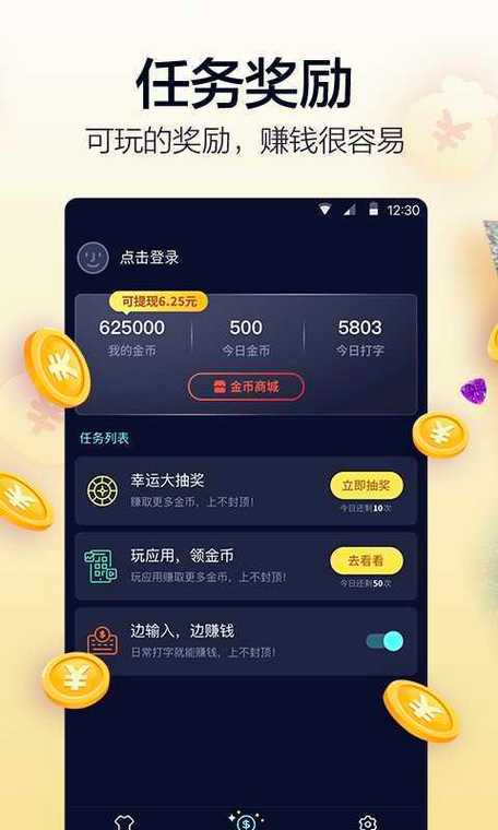 超速打字赚钱(超速打字赚钱是真的吗)永久免更新图标