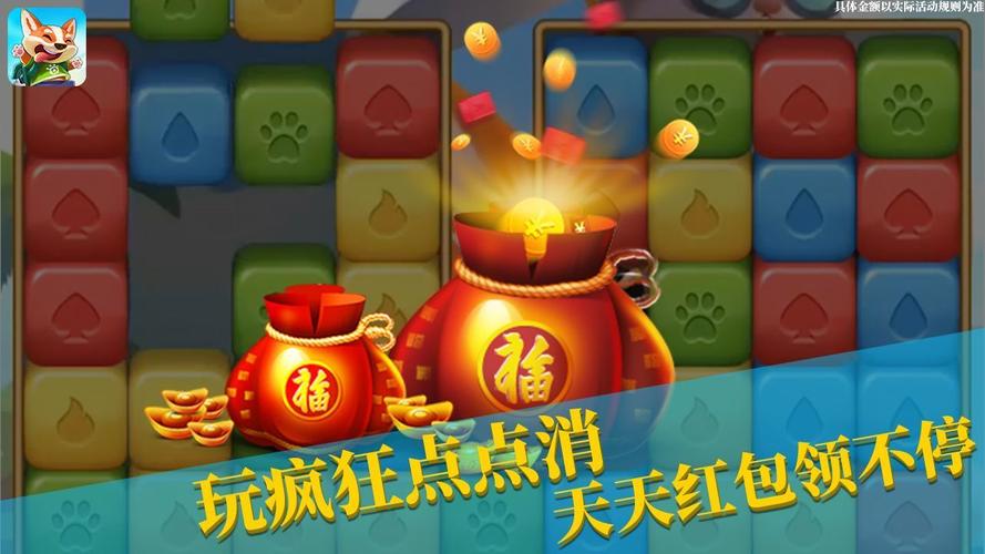 疯狂点点消红包版正版老版本游戏截图